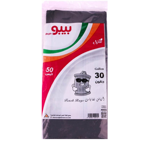اكياس نفايات 30 جالون بيبو 50 كيس