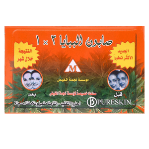 صابون البابايا  135 جرام